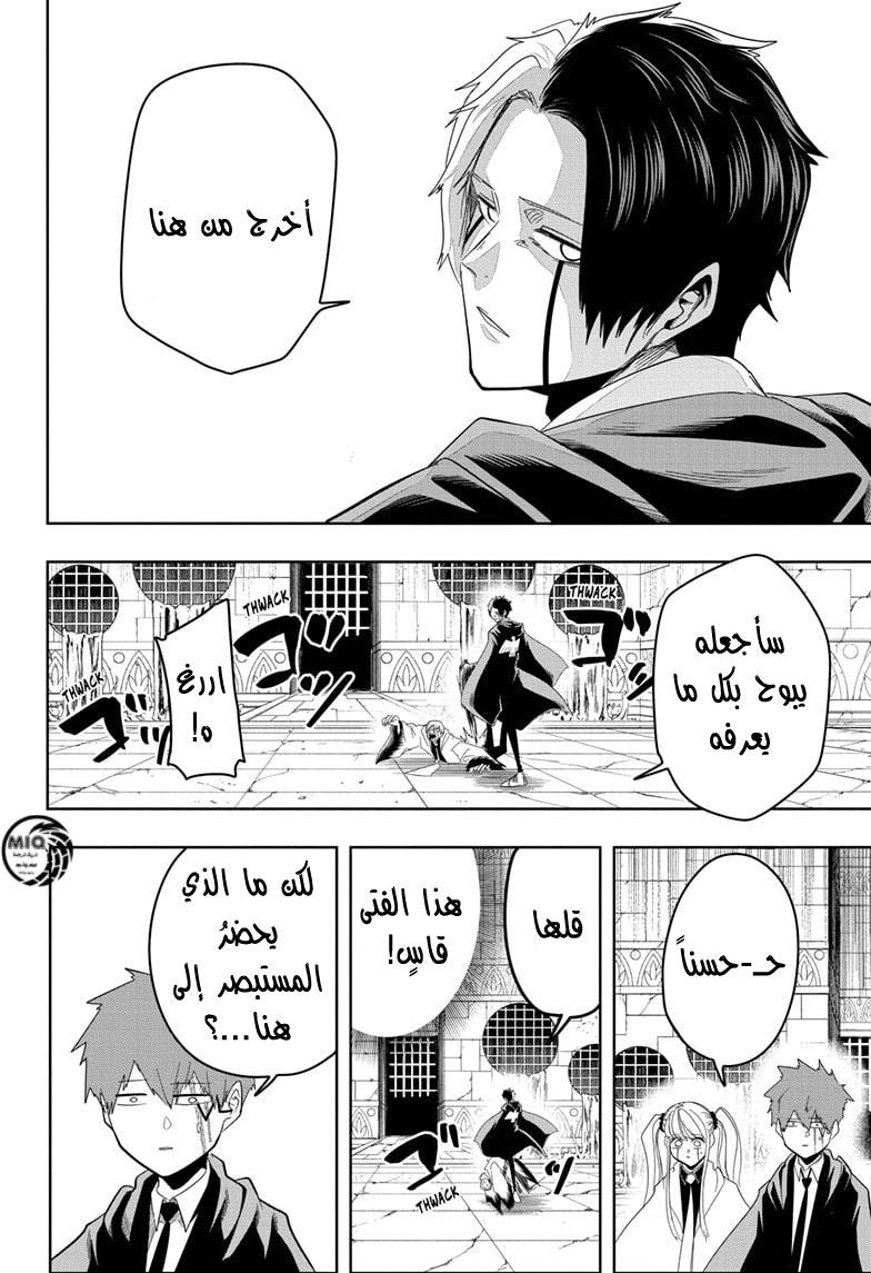 Read Mashle_ Magic and Muscles AR Manga Online