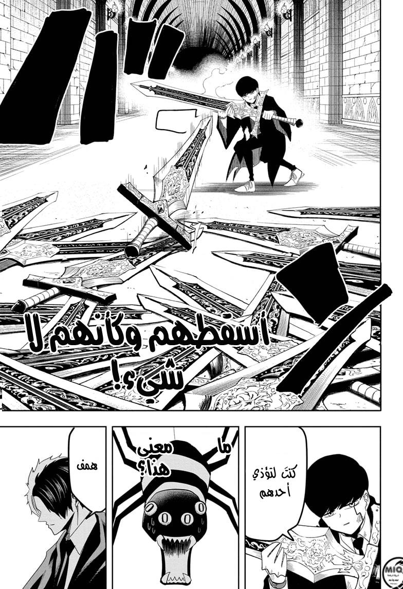 Read Mashle_ Magic and Muscles AR Manga Online
