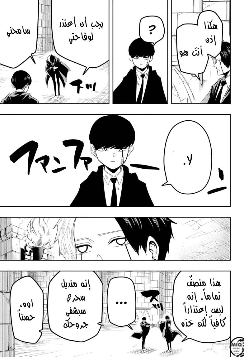 Read Mashle_ Magic and Muscles AR Manga Online