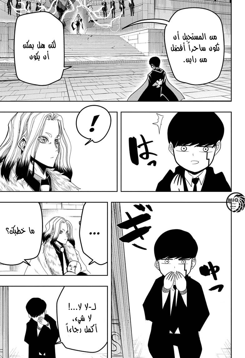 Read Mashle_ Magic and Muscles AR Manga Online