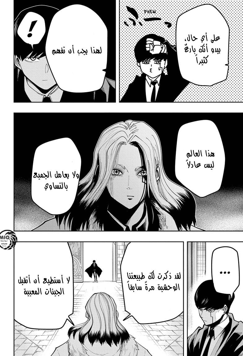 Read Mashle_ Magic and Muscles AR Manga Online