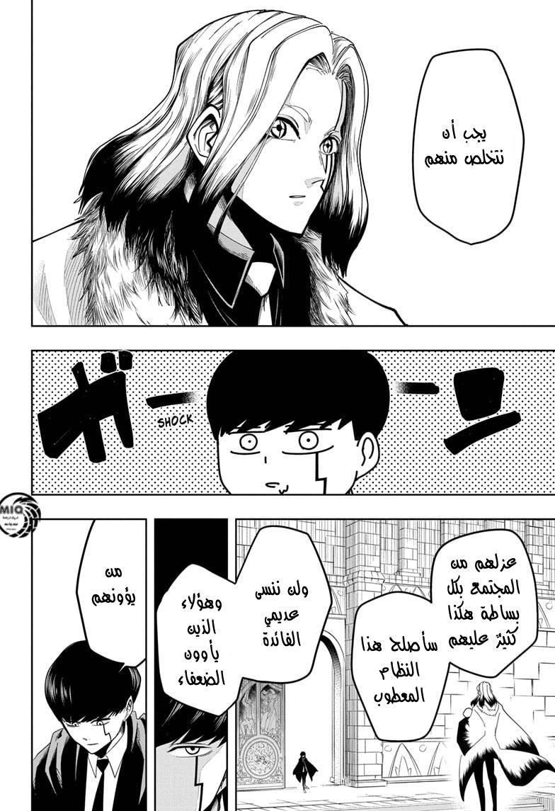 Read Mashle_ Magic and Muscles AR Manga Online