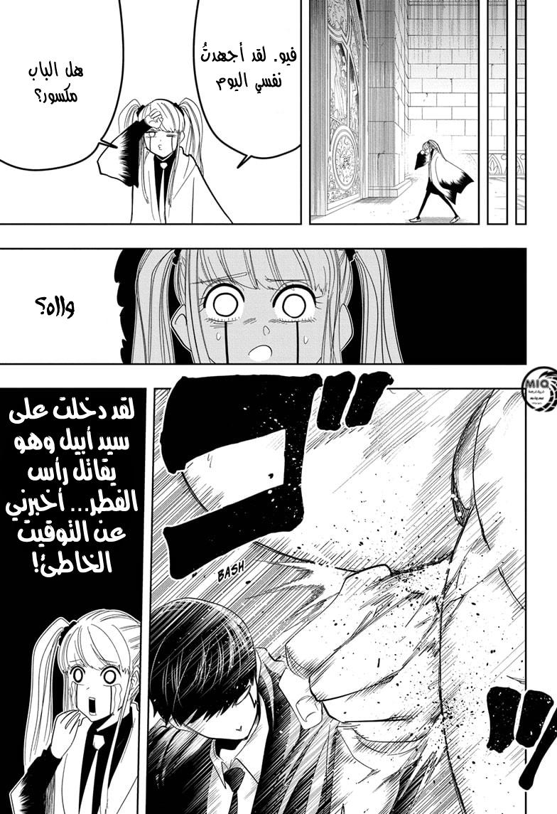 Read Mashle_ Magic and Muscles AR Manga Online