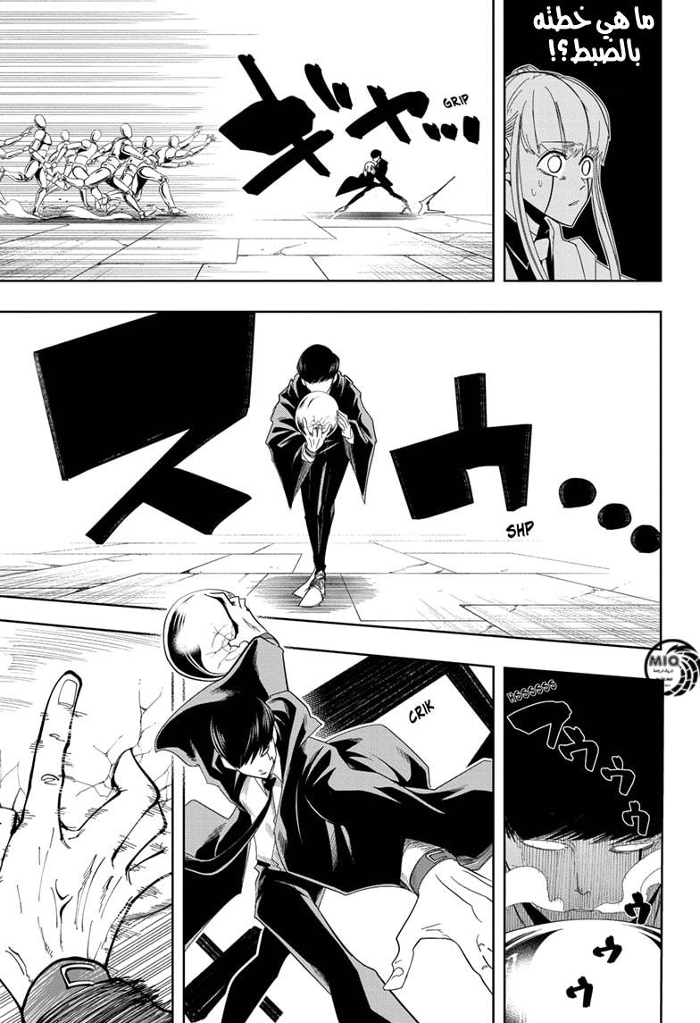 Read Mashle_ Magic and Muscles AR Manga Online