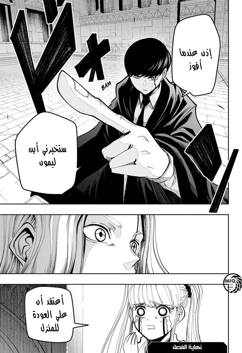 Read Mashle_ Magic and Muscles AR Manga Online