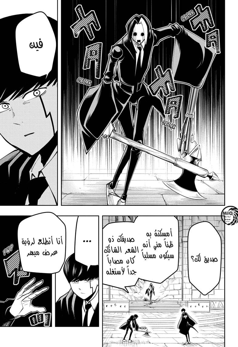 Read Mashle_ Magic and Muscles AR Manga Online