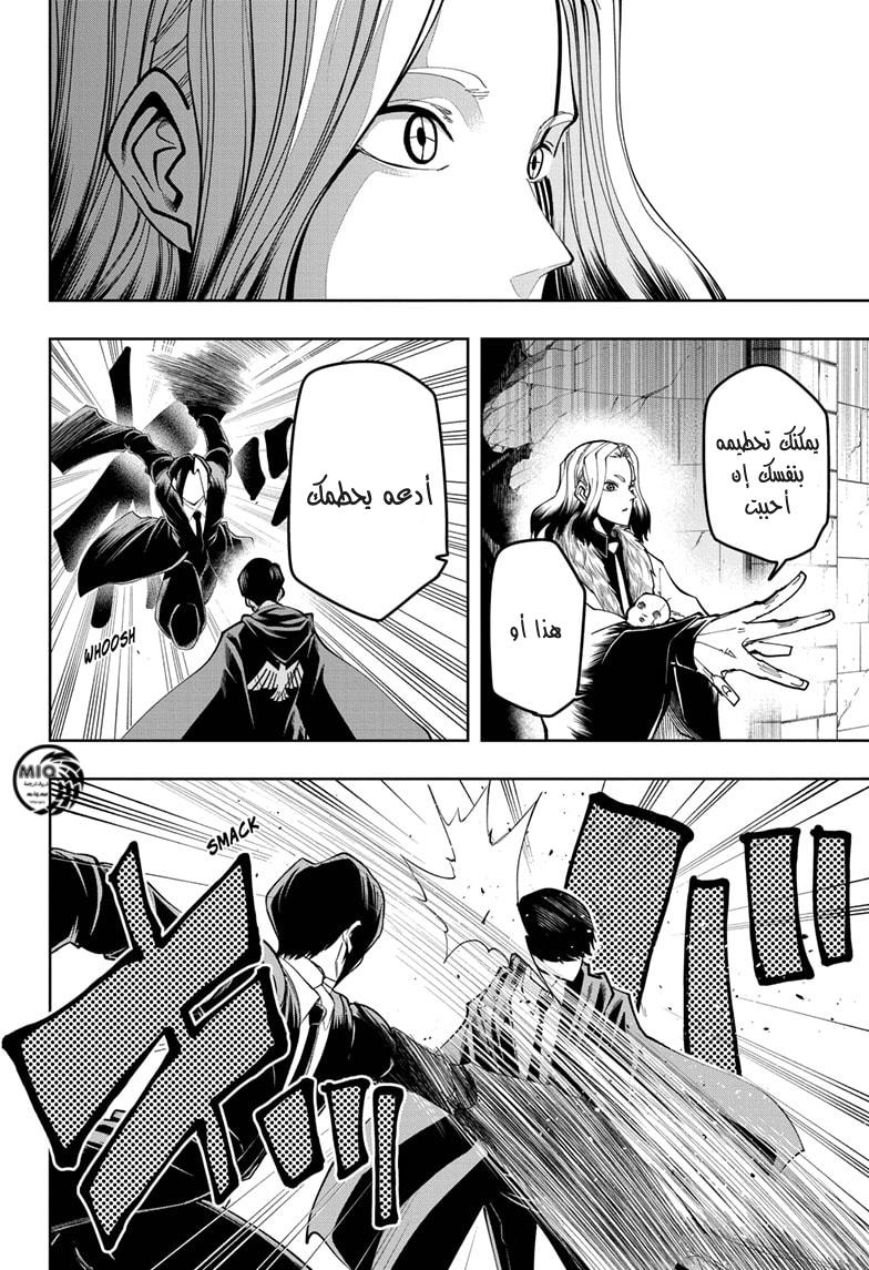 Read Mashle_ Magic and Muscles AR Manga Online