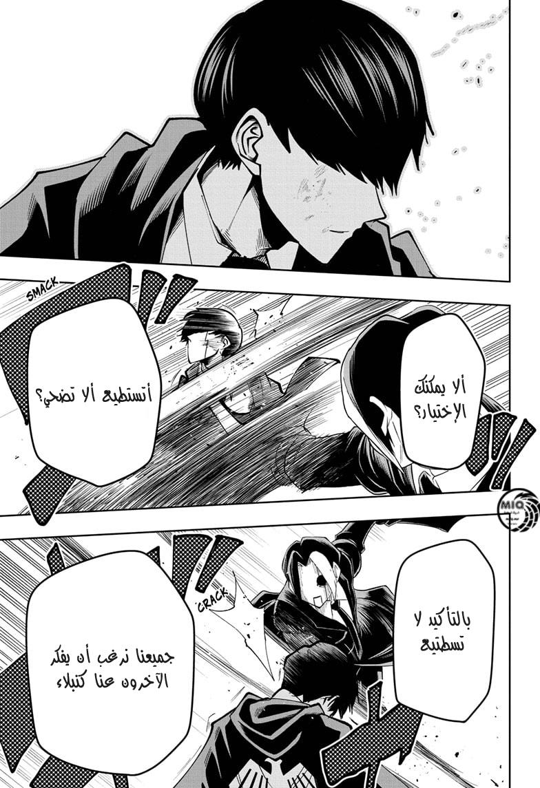 Read Mashle_ Magic and Muscles AR Manga Online