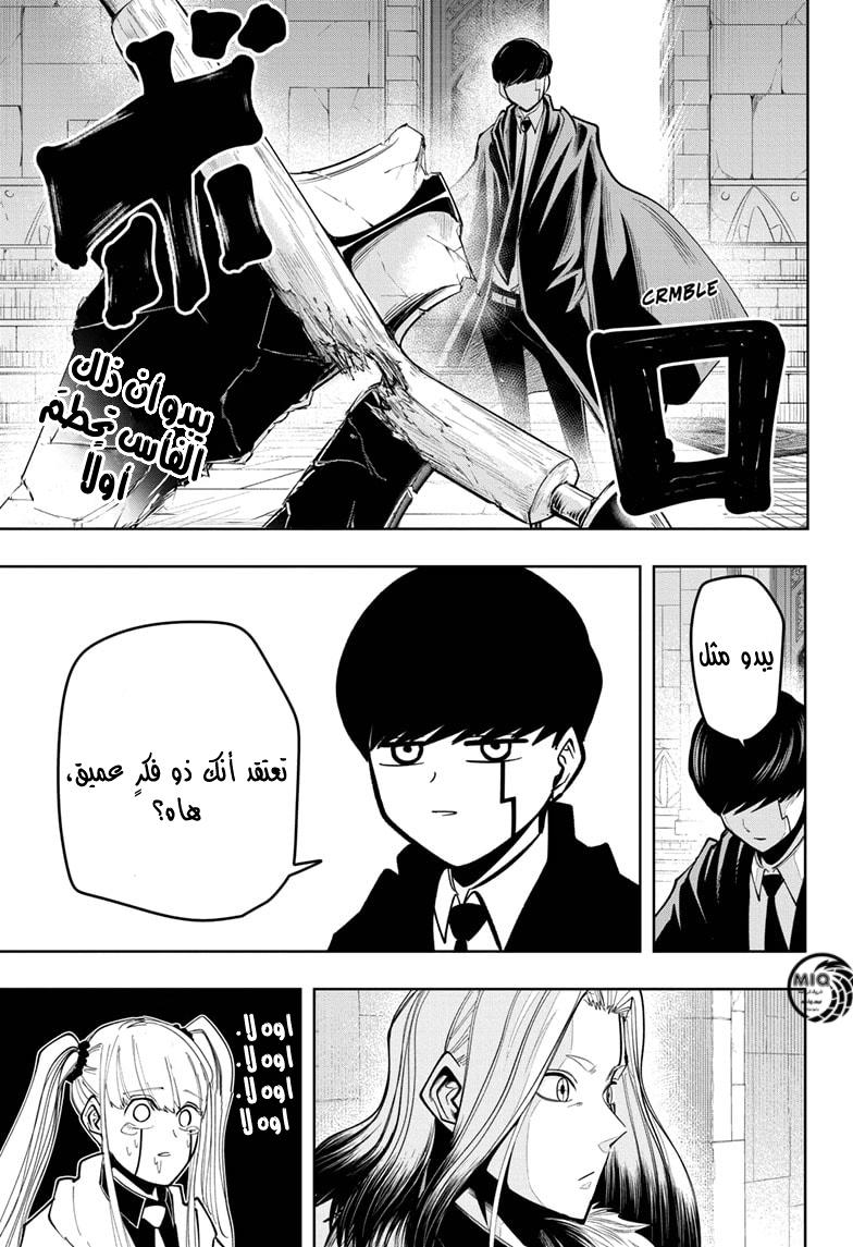 Read Mashle_ Magic and Muscles AR Manga Online