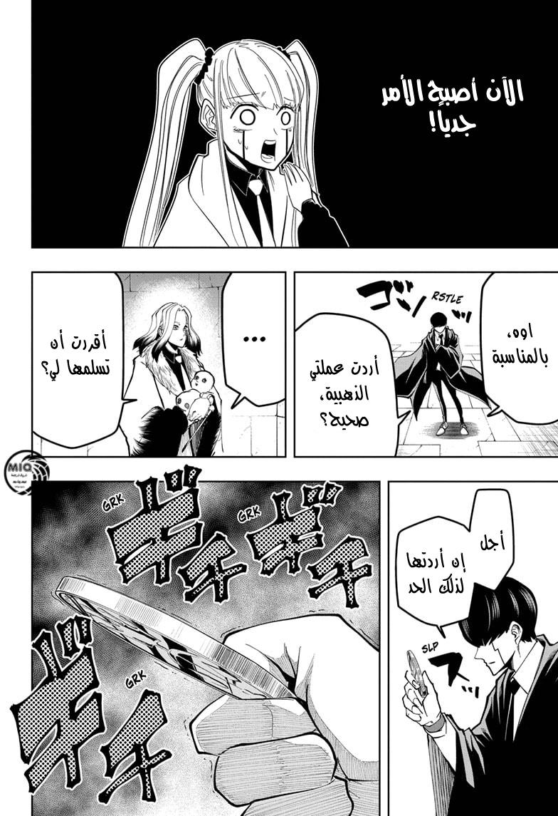 Read Mashle_ Magic and Muscles AR Manga Online