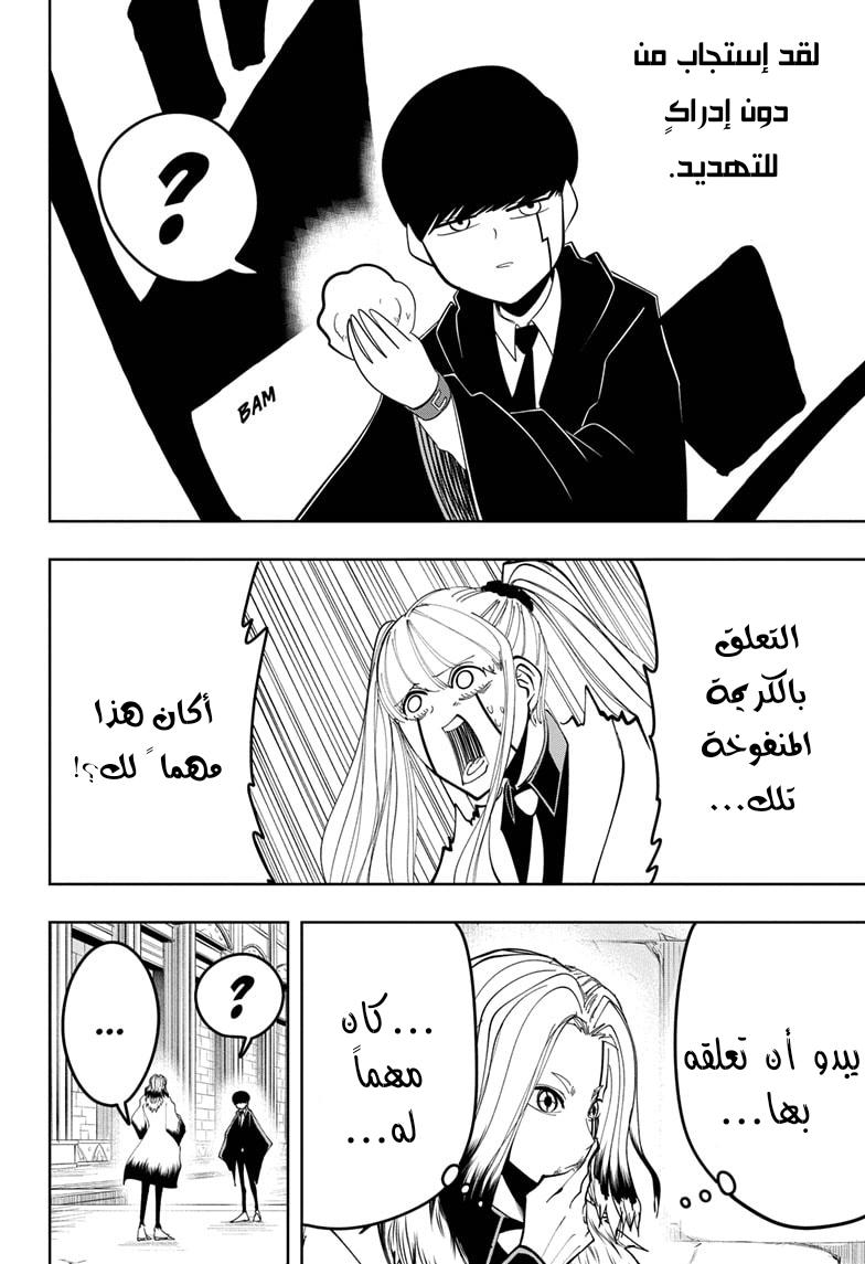 Read Mashle_ Magic and Muscles AR Manga Online