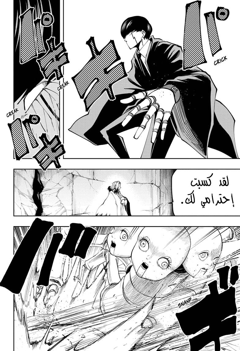 Read Mashle_ Magic and Muscles AR Manga Online