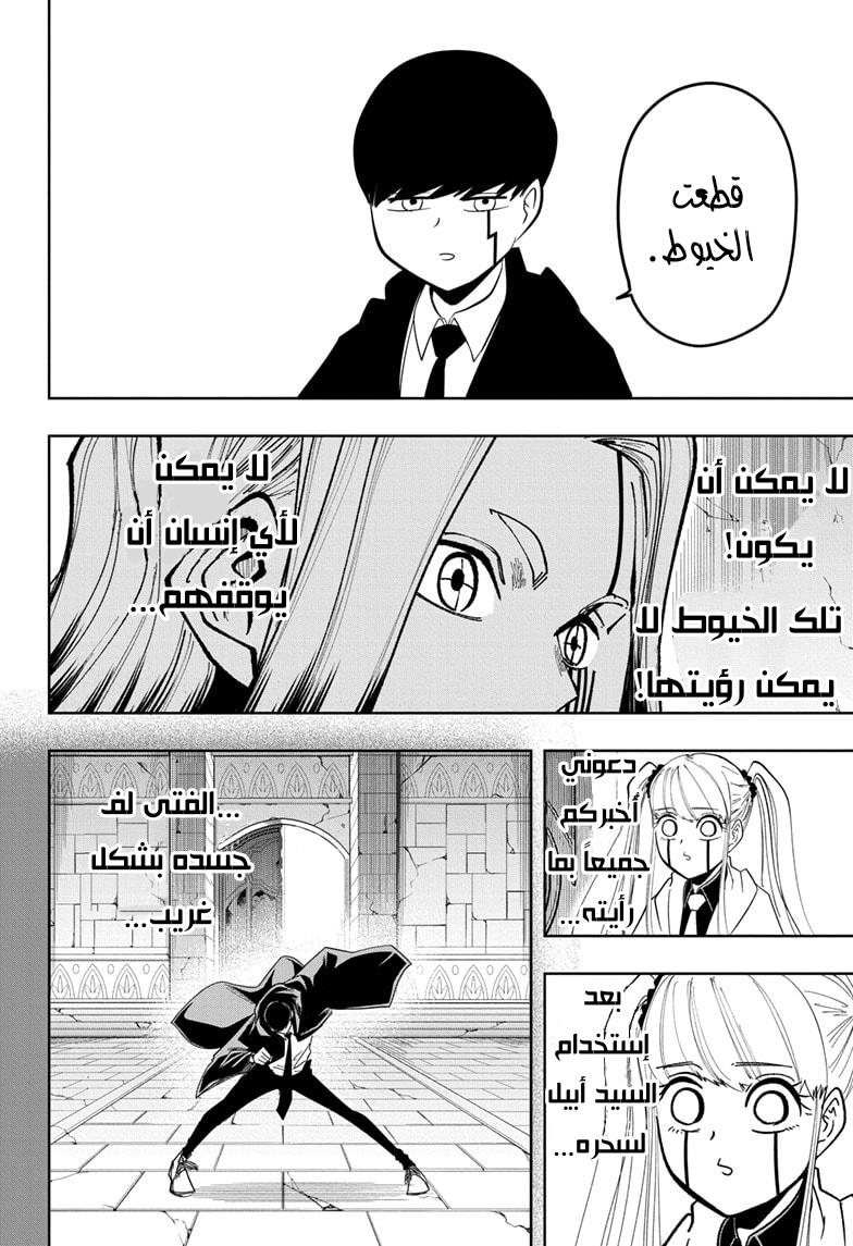 Read Mashle_ Magic and Muscles AR Manga Online
