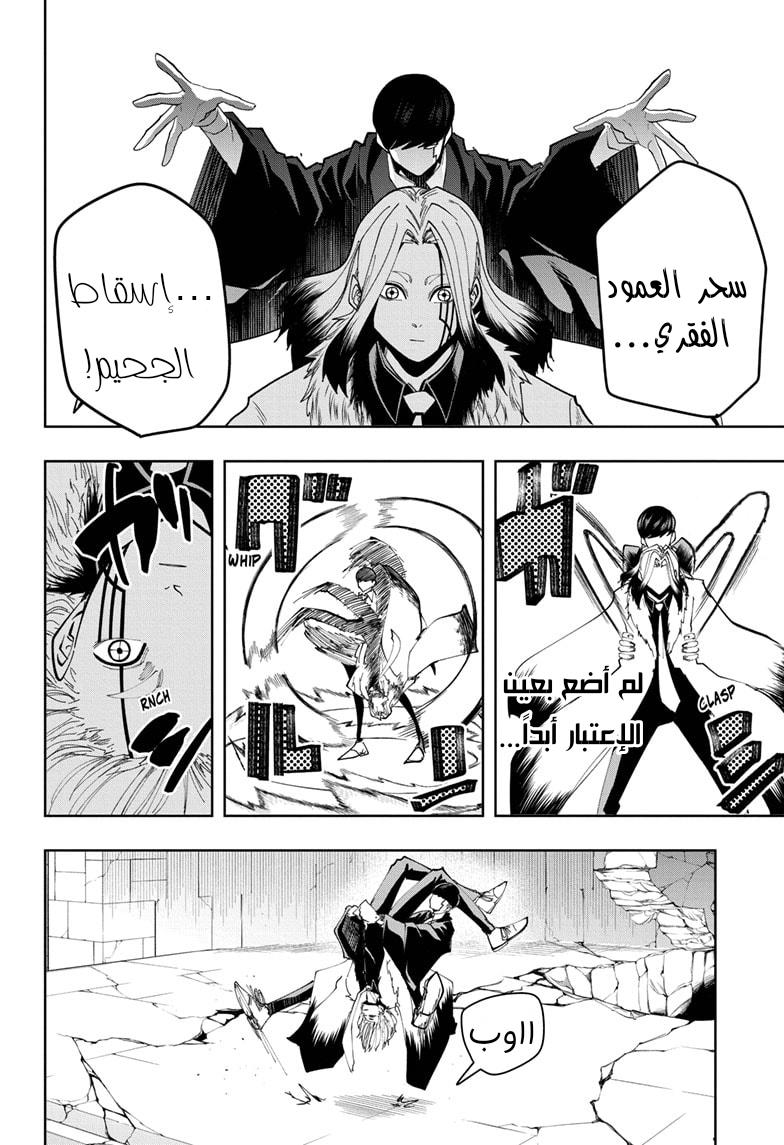 Read Mashle_ Magic and Muscles AR Manga Online