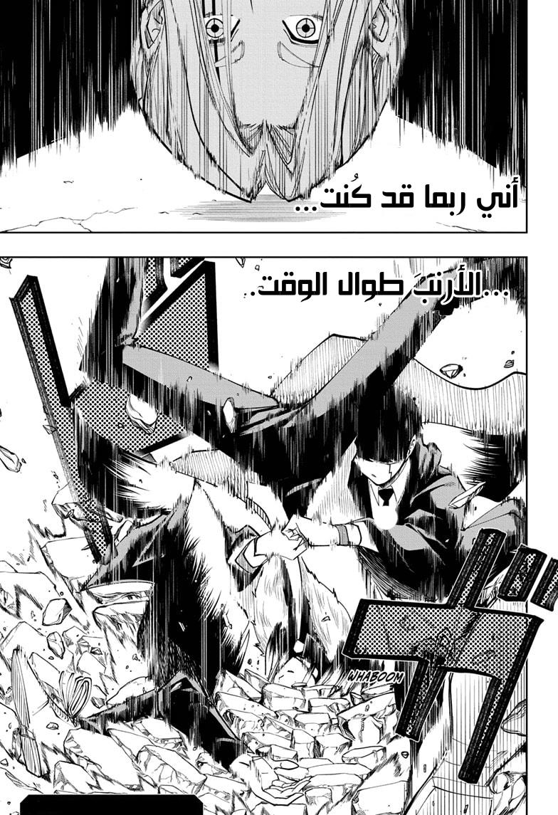 Read Mashle_ Magic and Muscles AR Manga Online