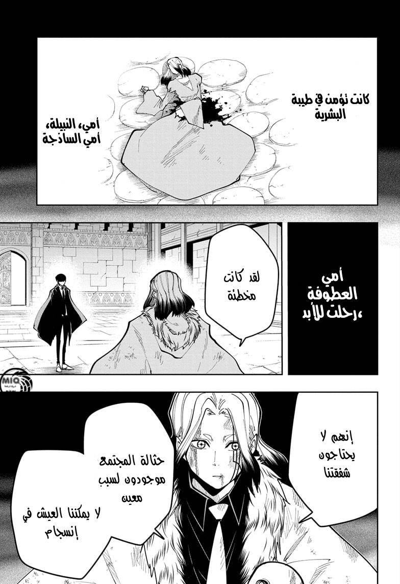Read Mashle_ Magic and Muscles AR Manga Online
