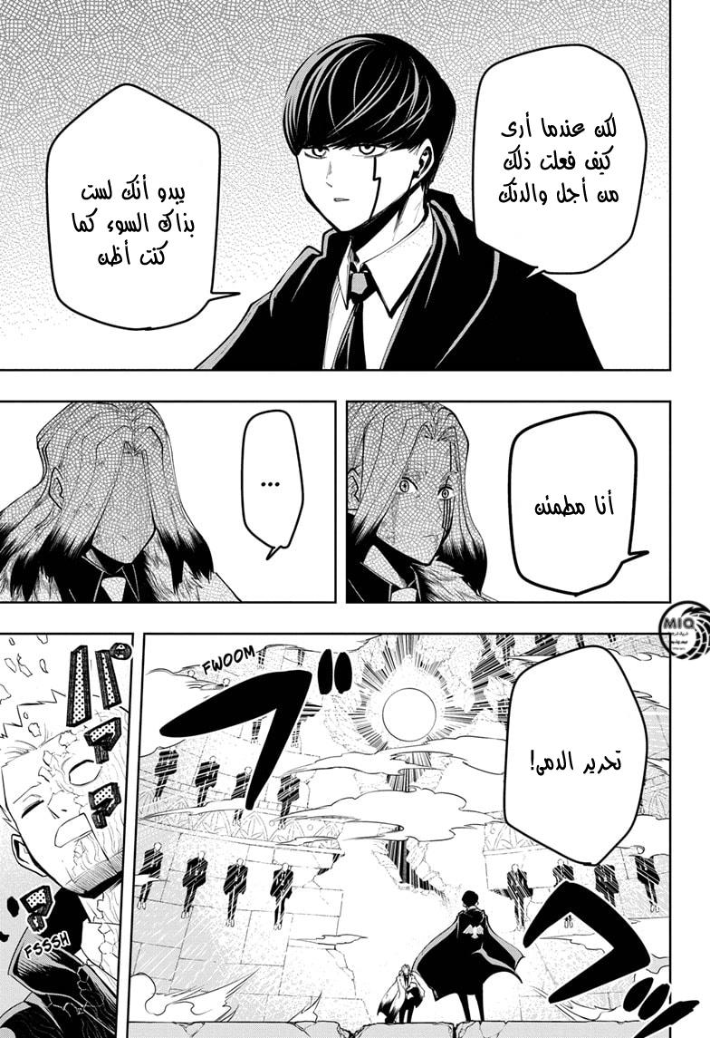 Read Mashle_ Magic and Muscles AR Manga Online