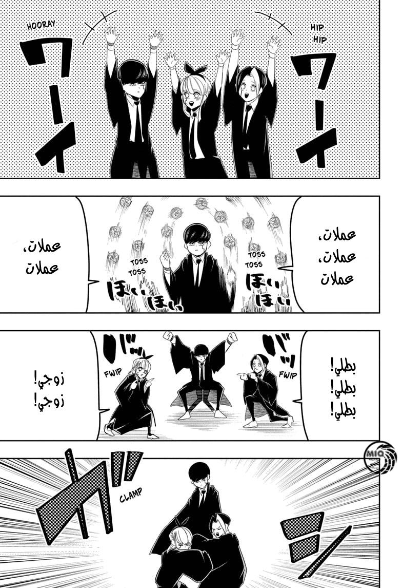 Read Mashle_ Magic and Muscles AR Manga Online