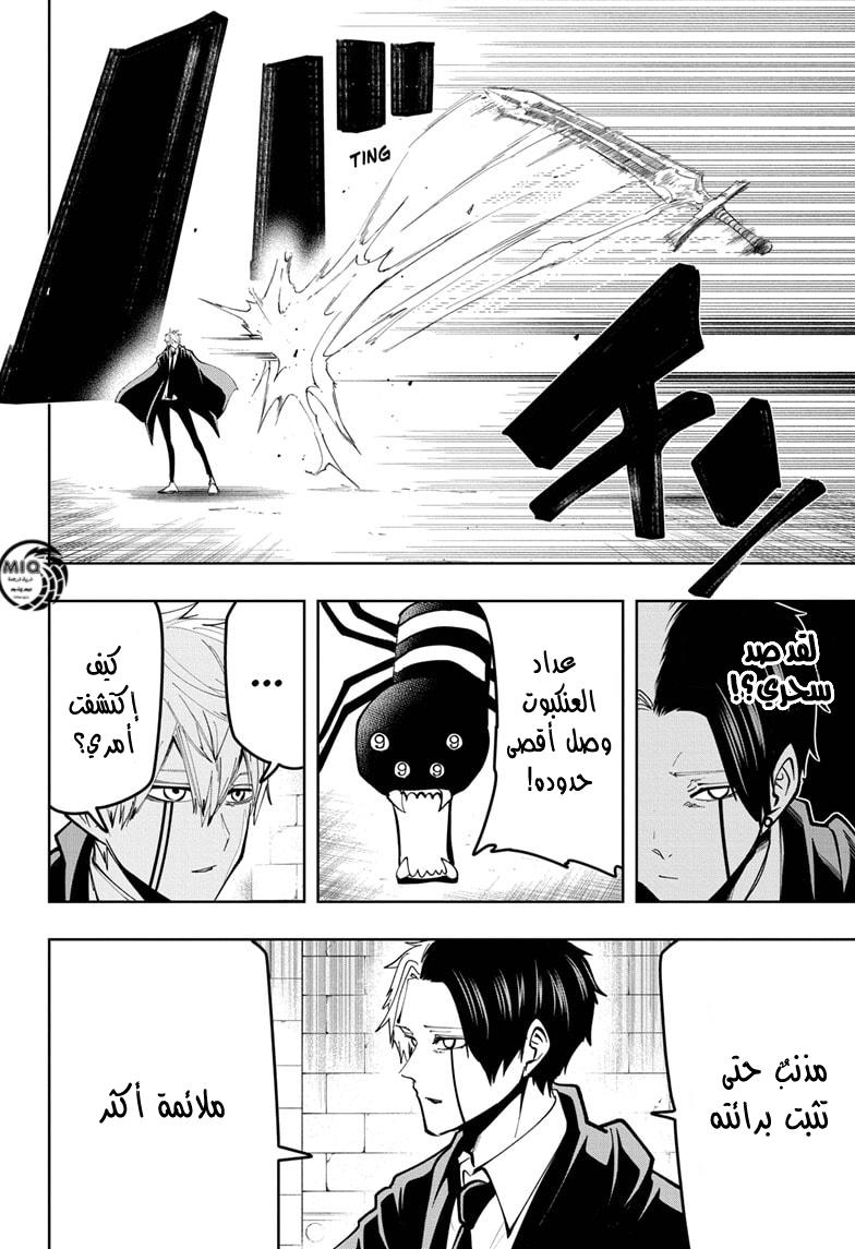 Read Mashle_ Magic and Muscles AR Manga Online