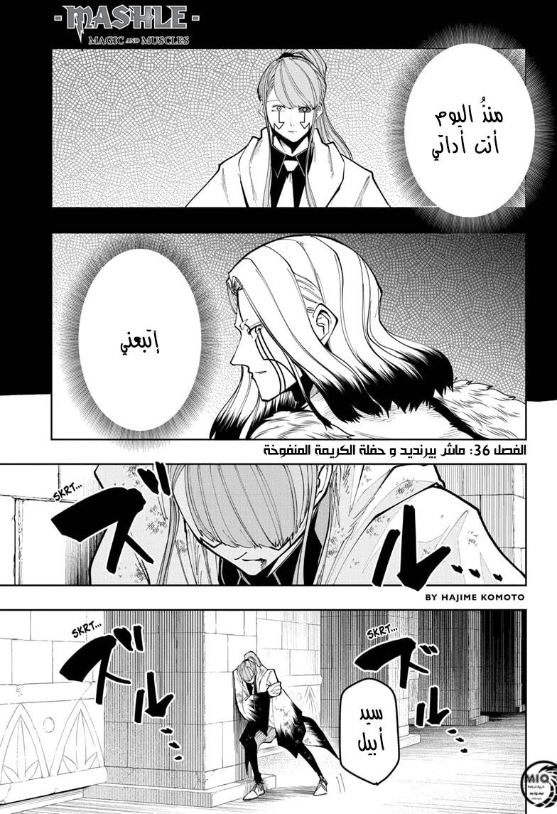 Read Mashle_ Magic and Muscles AR Manga Online