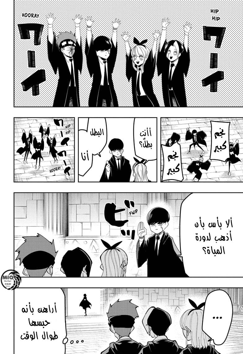 Read Mashle_ Magic and Muscles AR Manga Online