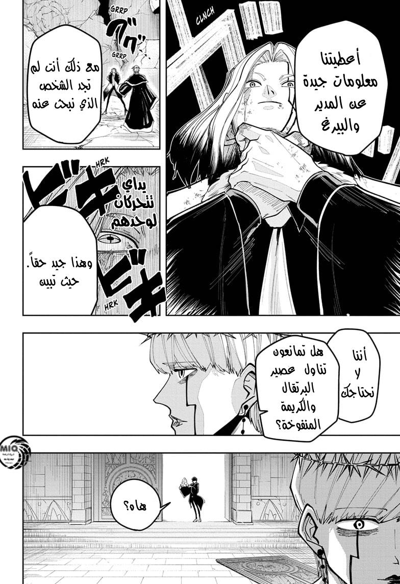 Read Mashle_ Magic and Muscles AR Manga Online