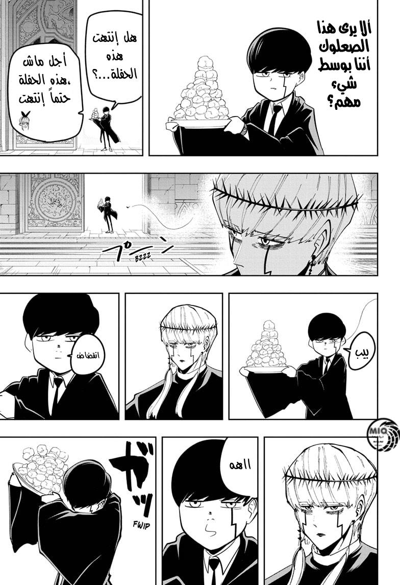 Read Mashle_ Magic and Muscles AR Manga Online