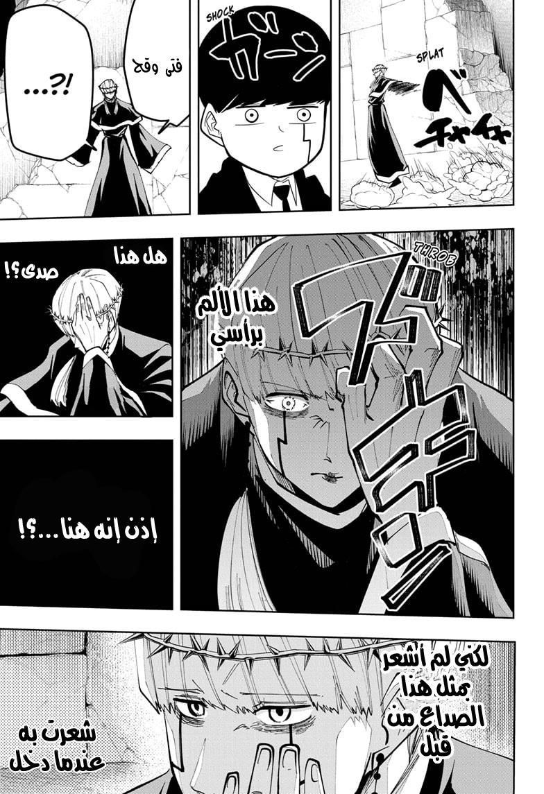 Read Mashle_ Magic and Muscles AR Manga Online