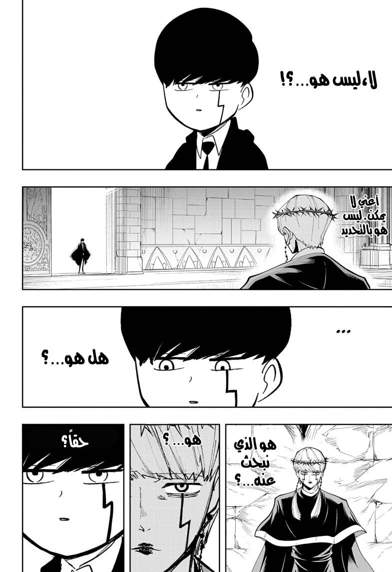 Read Mashle_ Magic and Muscles AR Manga Online