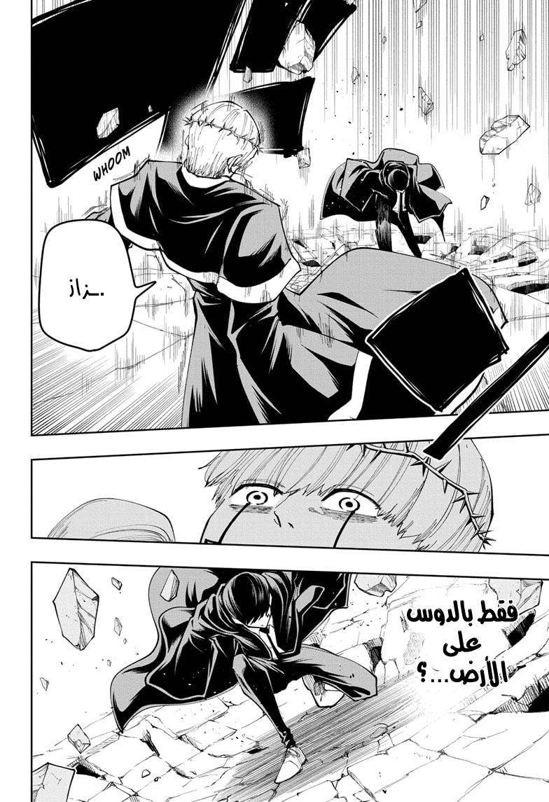 Read Mashle_ Magic and Muscles AR Manga Online