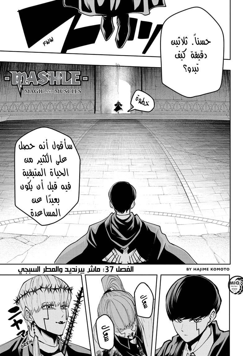 Read Mashle_ Magic and Muscles AR Manga Online