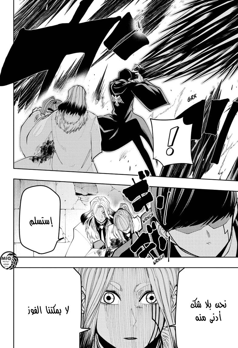 Read Mashle_ Magic and Muscles AR Manga Online