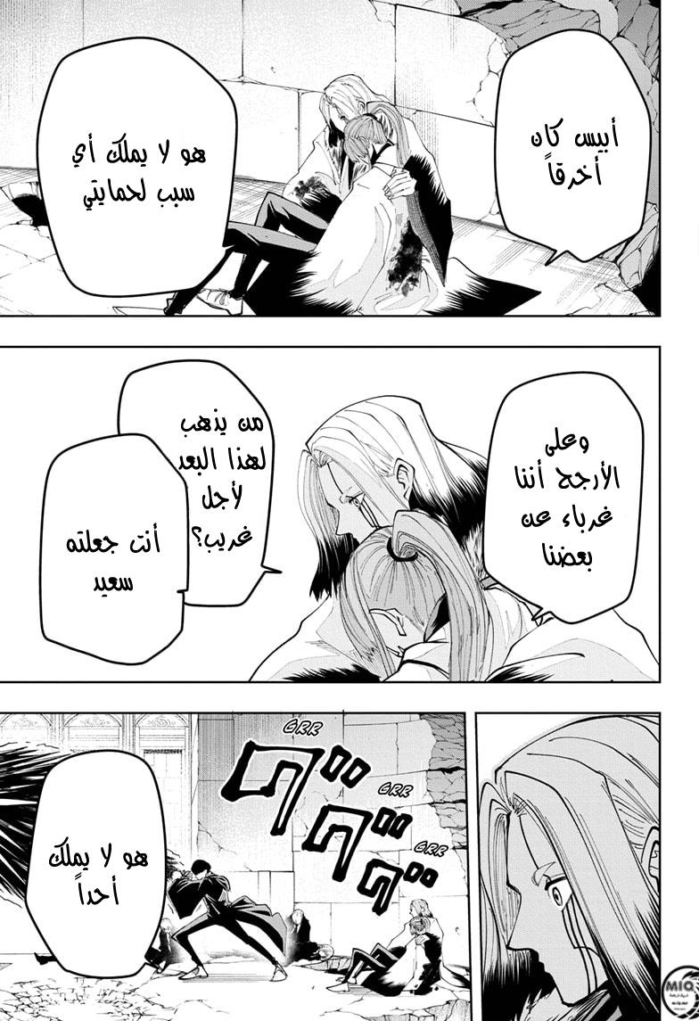Read Mashle_ Magic and Muscles AR Manga Online