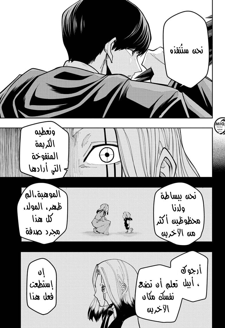 Read Mashle_ Magic and Muscles AR Manga Online