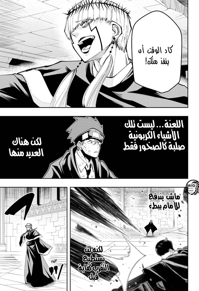 Read Mashle_ Magic and Muscles AR Manga Online
