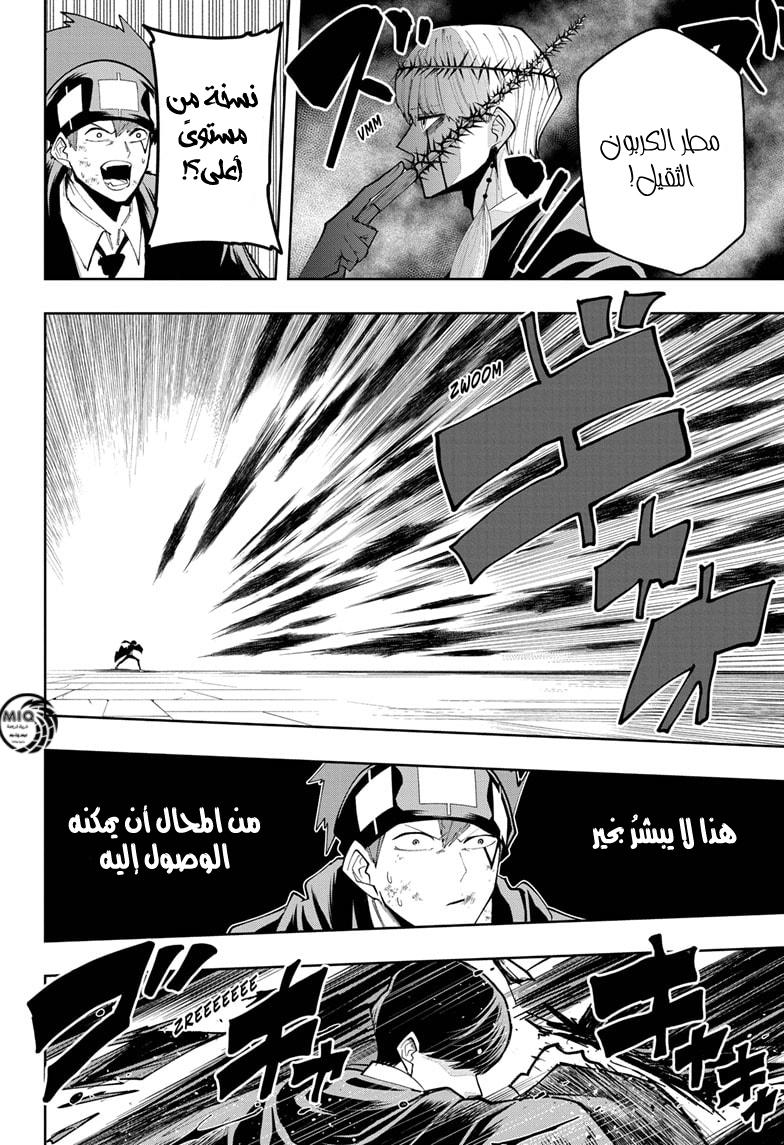 Read Mashle_ Magic and Muscles AR Manga Online