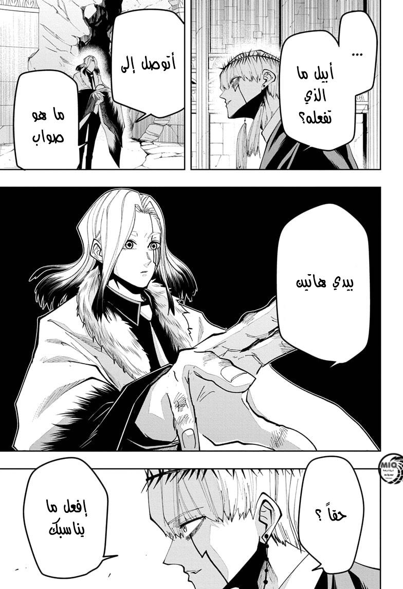 Read Mashle_ Magic and Muscles AR Manga Online