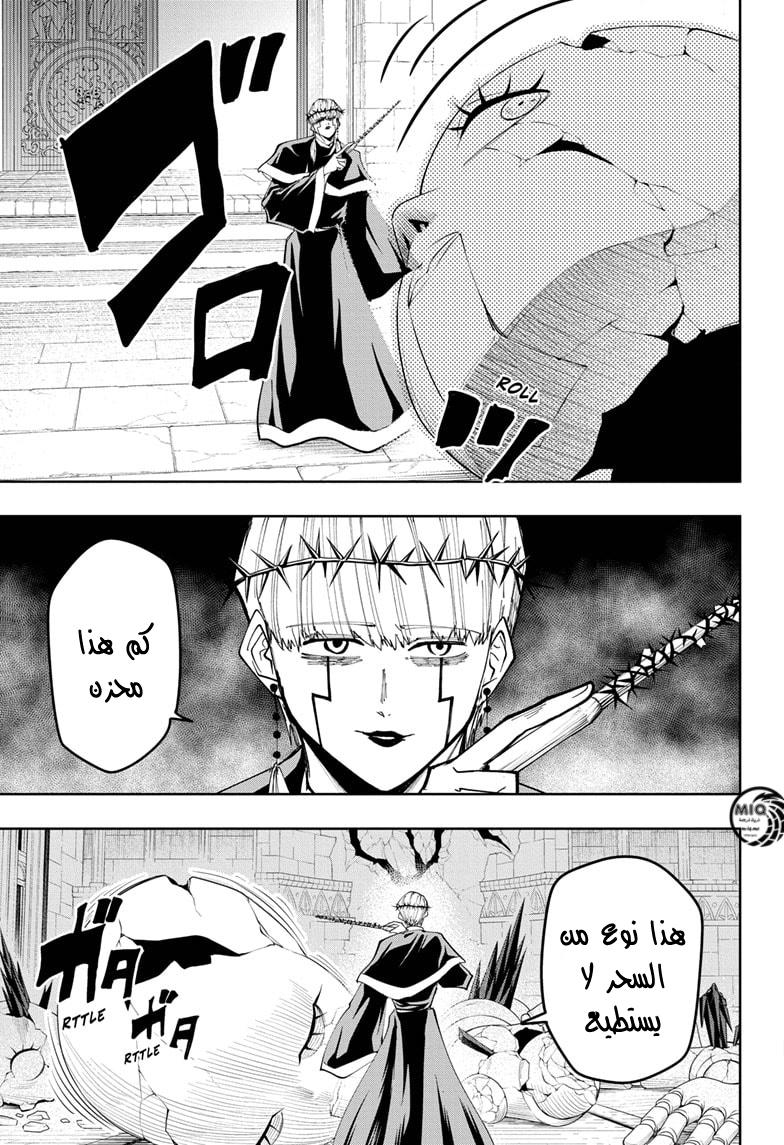 Read Mashle_ Magic and Muscles AR Manga Online