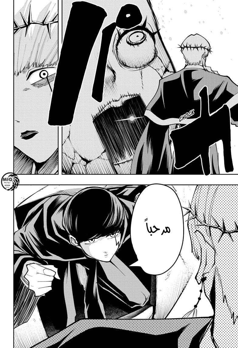 Read Mashle_ Magic and Muscles AR Manga Online