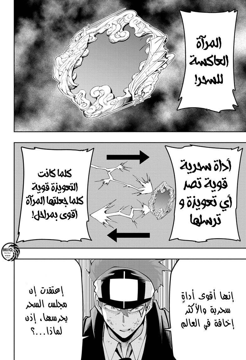 Read Mashle_ Magic and Muscles AR Manga Online