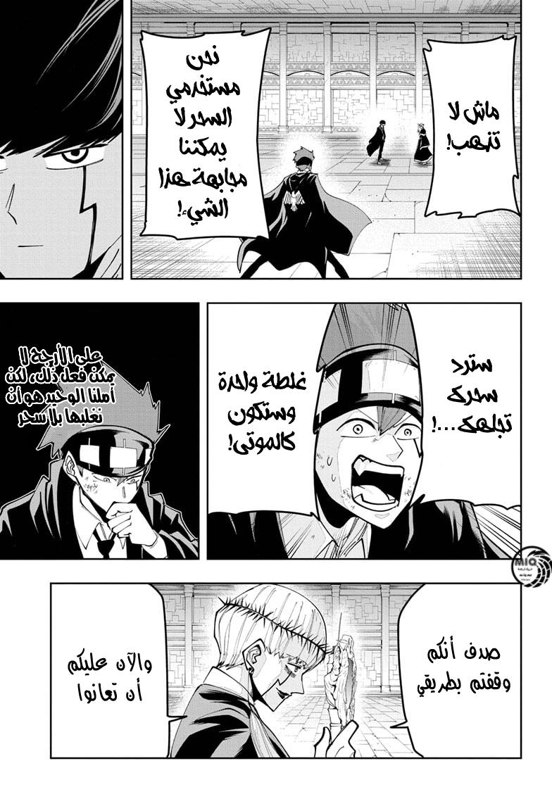 Read Mashle_ Magic and Muscles AR Manga Online