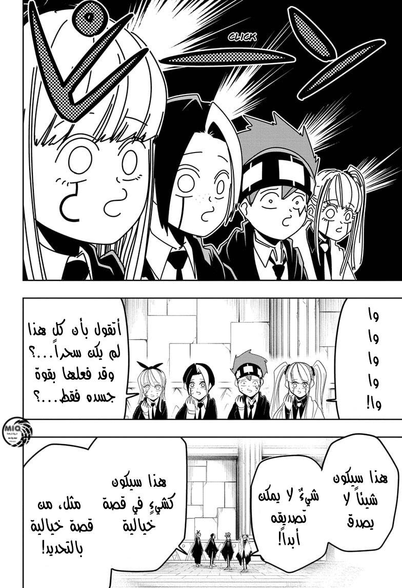 Read Mashle_ Magic and Muscles AR Manga Online