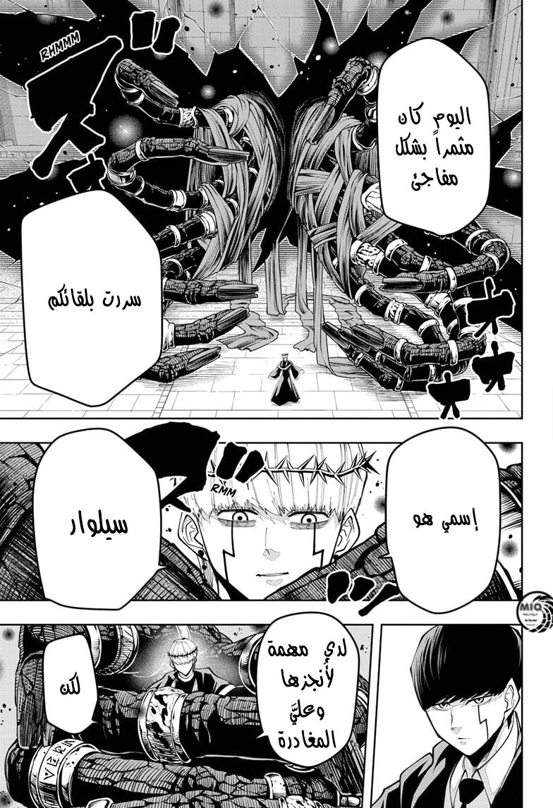 Read Mashle_ Magic and Muscles AR Manga Online