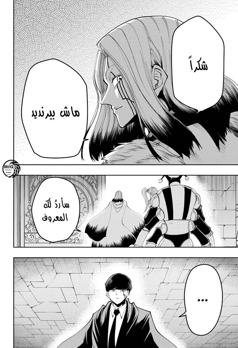 Read Mashle_ Magic and Muscles AR Manga Online