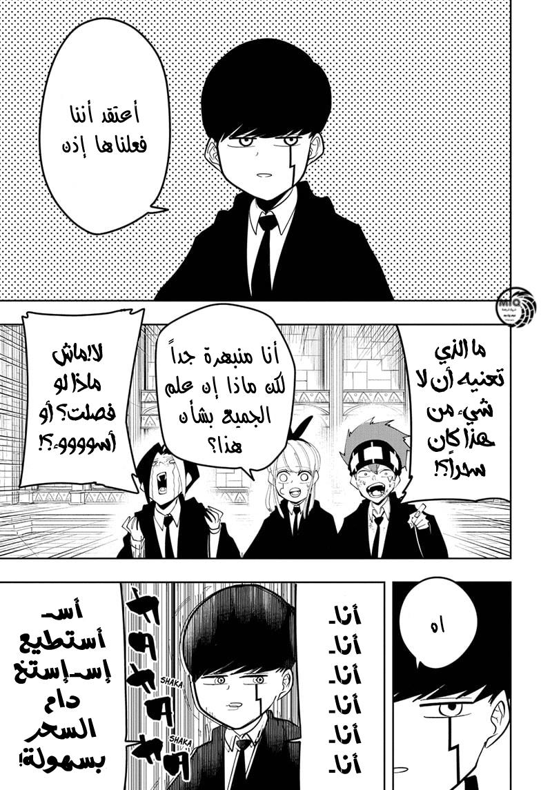 Read Mashle_ Magic and Muscles AR Manga Online