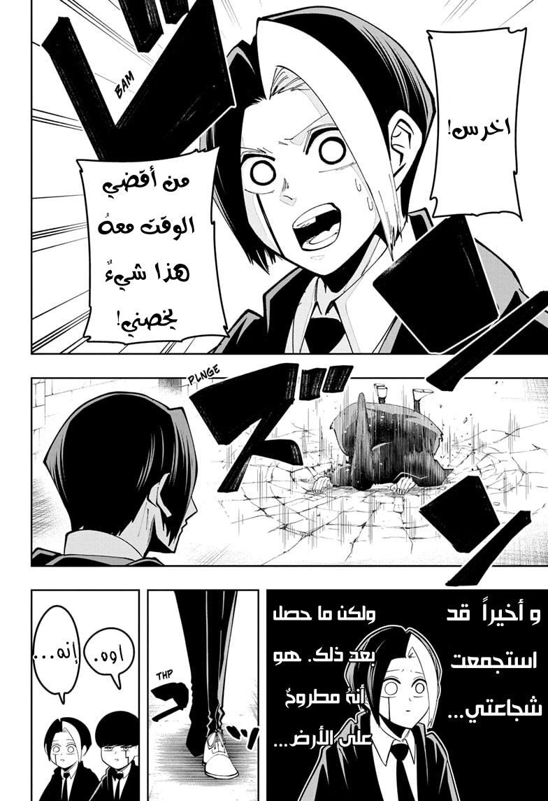 Read Mashle_ Magic and Muscles AR Manga Online