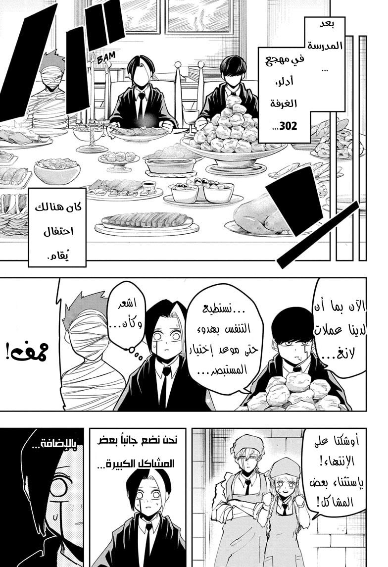 Read Mashle_ Magic and Muscles AR Manga Online