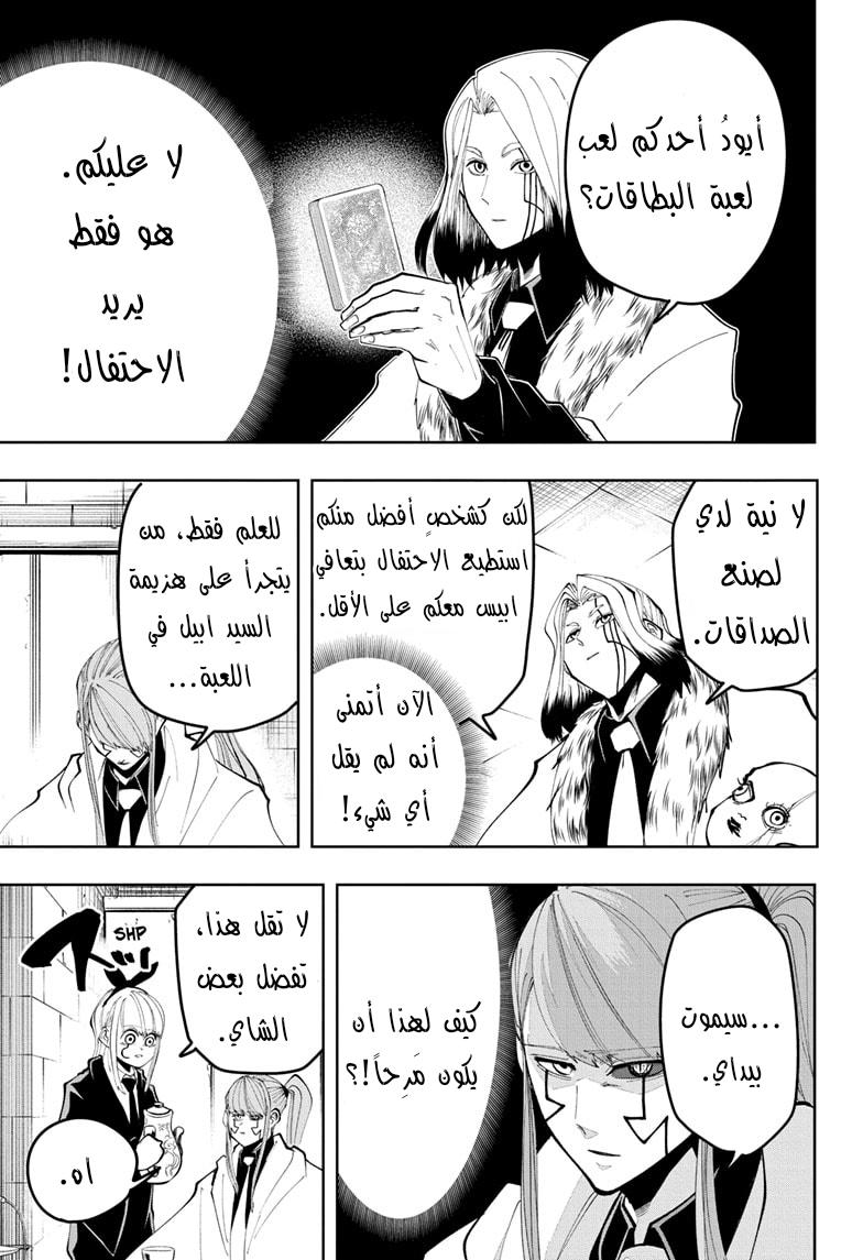 Read Mashle_ Magic and Muscles AR Manga Online