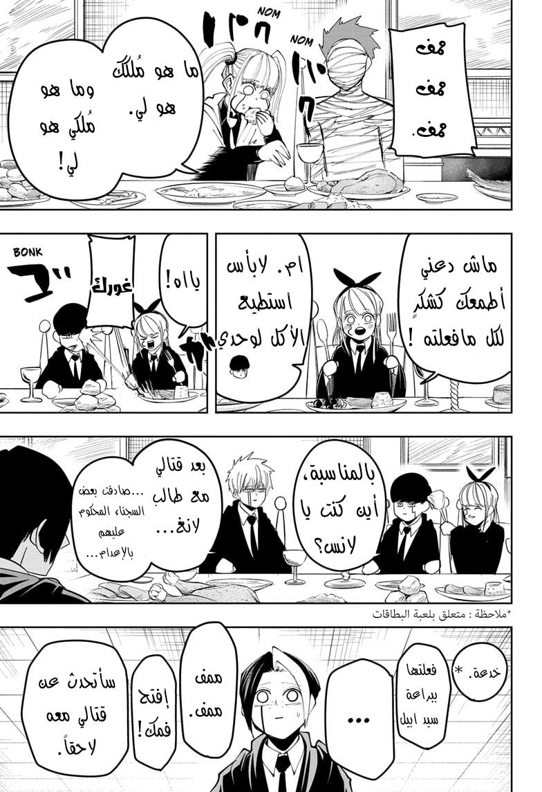 Read Mashle_ Magic and Muscles AR Manga Online