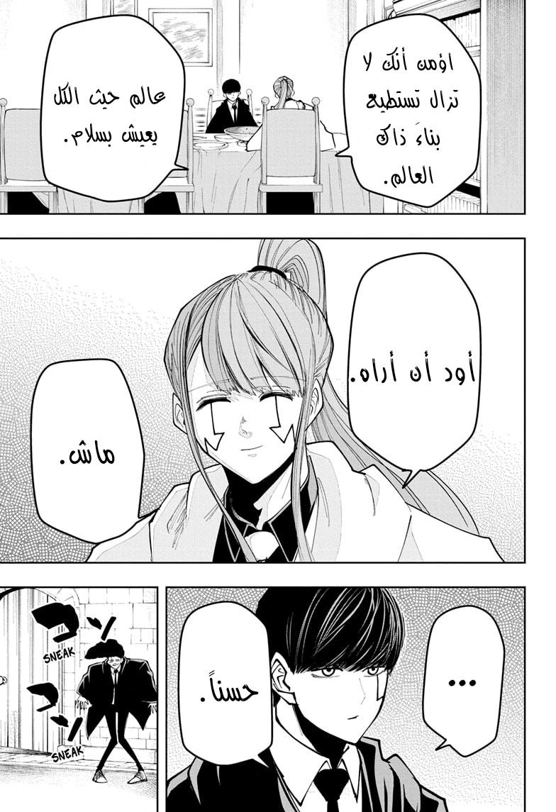 Read Mashle_ Magic and Muscles AR Manga Online